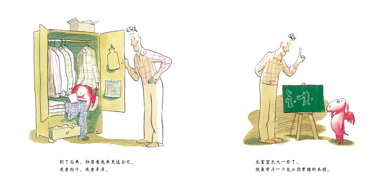 养只小龙很简单 (10),绘本,绘本故事,绘本阅读,故事书,童书,图画书,课外阅读